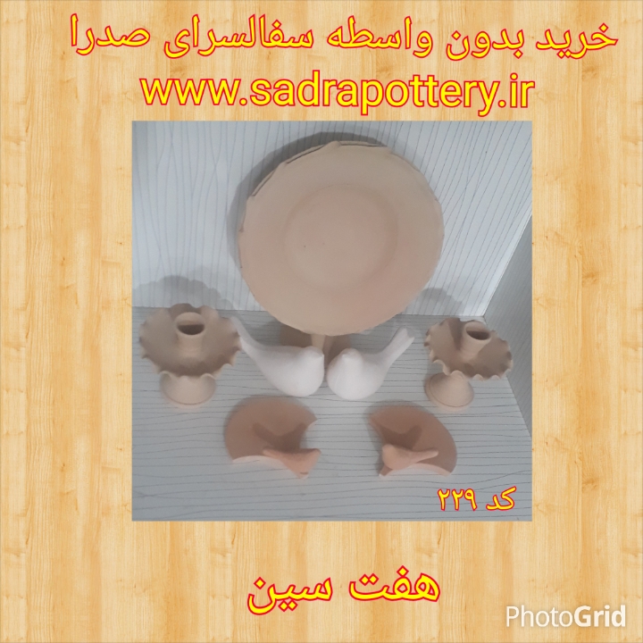 تصویر کد ۲۲۹ هفت سین خشت هلالي پرنده سفال مرغ 13 سانت