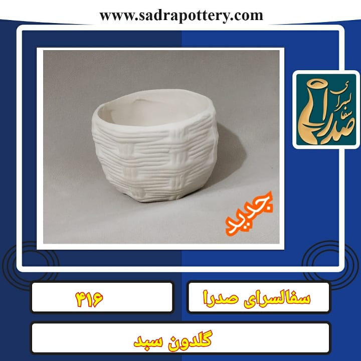 تصویر کد ۴۱۶  جا سبزه طرح سبد سرامیک