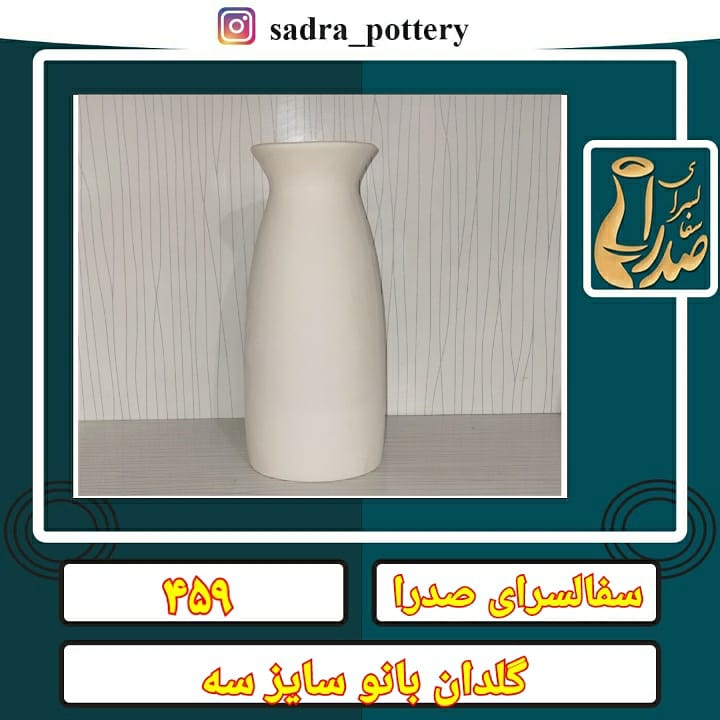  تصویر کد ۴۵۹ گلدان بانو سایز سه