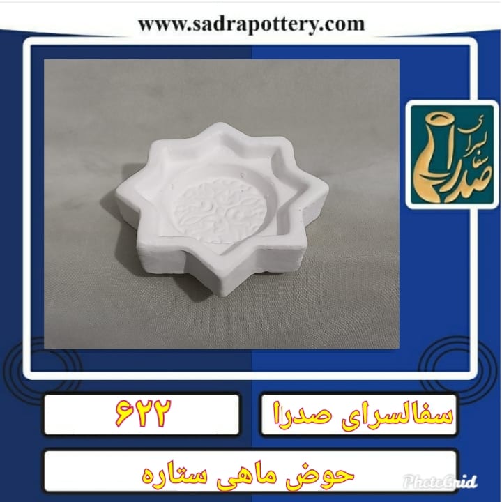 تصویر کد ۶۲۲ حوض ماهی سرامیک تخت